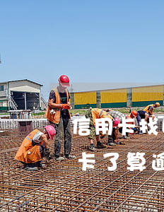 信用卡找回逾期記錄還在么(上個月忘還信用卡了算逾期嗎)