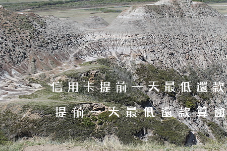 信用卡提前一天最低還款算逾期嗎-信用卡提前一天最低還款算逾期嗎怎么辦