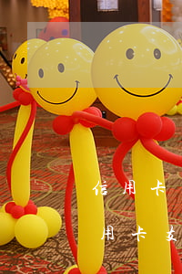 信用卡支付寶網貸逾期無力償還怎么辦-信用卡支付寶網貸逾期無力償還怎么辦啊