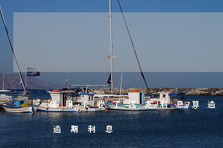 信用卡收了透支利息算逾期嗎(各銀行信用卡逾期利息)