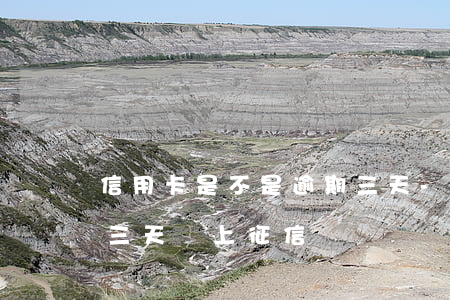 信用卡是不是逾期三天-信用卡是不是逾期三天會上征信