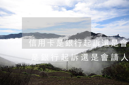 信用卡是銀行起訴還是會請人起訴-信用卡是銀行起訴還是會請人起訴呢