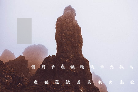 信用卡最低还款当天取出来逾期吗-信用卡最低还款当天取出来逾期吗会怎么样