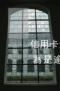 信用卡最低還款會(huì)認(rèn)為是逾期么-每個(gè)月信用卡還最低還款額算是逾期嗎