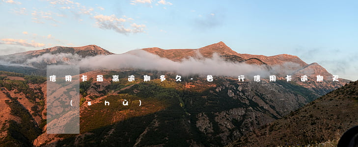信用卡最高逾期多久-各銀行信用卡逾期天數(shù)