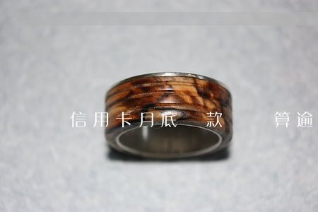 信用卡月底還款沒還算逾期嗎