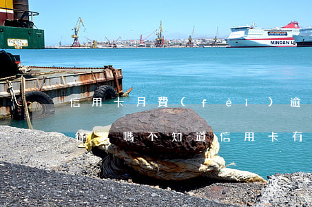 信用卡月費(fèi)逾期會(huì)算征信嗎(不知道信用卡有年費(fèi)然后逾期)