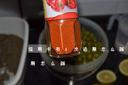 信用卡有4次逾期怎么辦-信用卡有4次逾期怎么辦