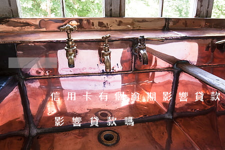 信用卡有個逾期影響貸款嗎(信用卡有個逾期影響貸款嗎)