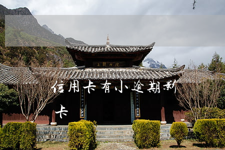信用卡有小逾期影響嗎(別的逾期會影響信用卡嗎)