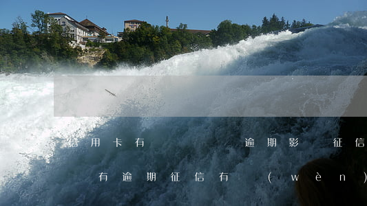 信用卡有幾張從沒逾期影響征信嗎(有信用卡沒有逾期征信有問(wèn)題沒)