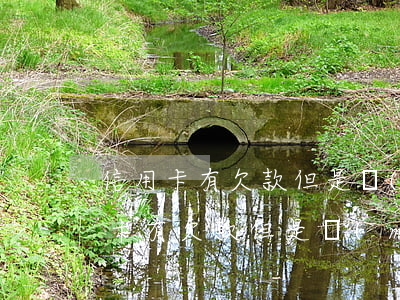 信用卡有欠款但是沒(méi)有逾期(信用卡有欠款但是沒(méi)有逾期)