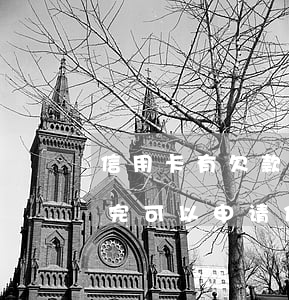 信用卡有欠款没逾期还能办车贷吗(车贷没还完可以申请信用卡吗)