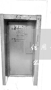 信用卡有次逾期怎么消除(信用卡逾期多次怎么辦)