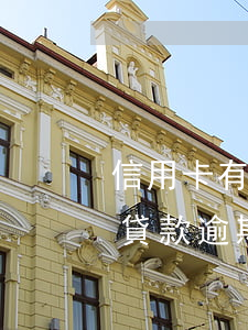 信用卡有當(dāng)前逾期能貸款么(有貸款逾期信用卡還能用嗎)
