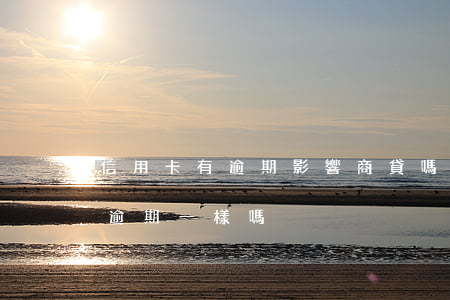 信用卡有逾期影響商貸嗎(貸款逾期跟信用卡逾期一樣嗎)