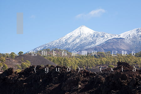 信用卡有逾期房貸已批6(信用卡以前逾期過(guò),現(xiàn)在買(mǎi)房貸款可以批嗎)