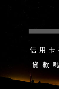 信用卡有逾期手機貸不了款(手機有逾期還能貸款嗎)
