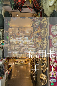 信用卡有逾期捷信(信用卡有逾期捷信能下買手機(jī)嗎)