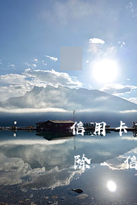 信用卡有逾期檔案什么時(shí)候能消除-信用卡有逾期檔案什么時(shí)候能消除記錄