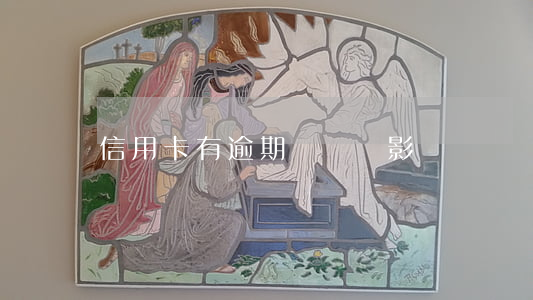 信用卡有逾期記錄會影響簽證嗎(征信逾期影響簽證嗎)