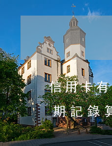 信用卡有逾期記錄算失信記錄嗎(信用卡有逾期記錄算失信記錄嗎能貸款嗎)