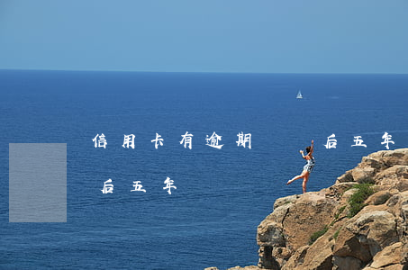 信用卡有逾期銷戶后五年(信用卡有逾期銷戶后五年)