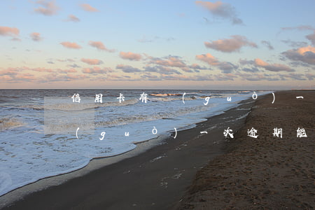 信用卡有過(guò)一次逾期能車貸(有過(guò)一次逾期能貸款買車嗎)