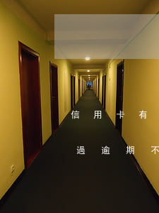 信用卡有過逾期不能開通微粒貸嗎 信用卡有過逾期不能開通微粒貸嗎