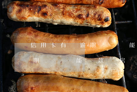 信用卡有過逾期記錄還能貸款(信用卡有過逾期記錄還能貸款買房嗎)