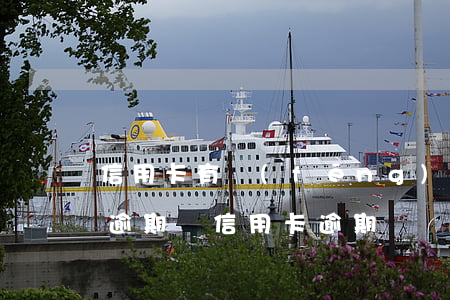 信用卡有風(fēng)險(xiǎn)是逾期嗎(“信用卡逾期”)