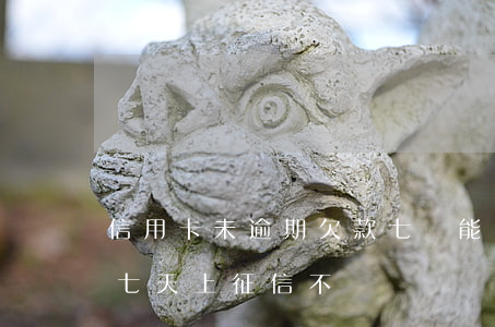 信用卡未逾期欠款七萬能辦車貸嗎(車貸逾期七天上征信不)