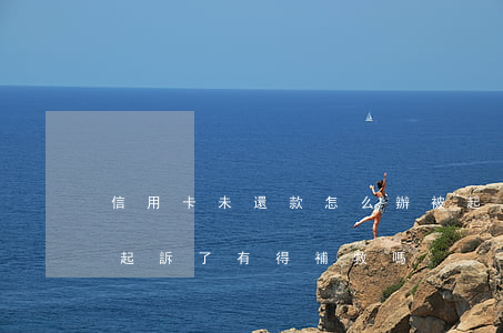 信用卡未還款怎么辦被起訴(信用卡沒還款被起訴了有得補救嗎)