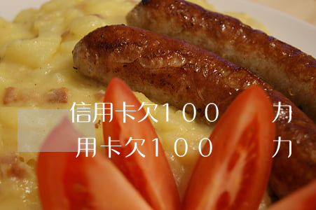 信用卡欠100萬無力償還有什么后果-信用卡欠100萬無力償還有什么后果嗎
