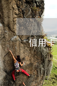 信用卡欠14萬怎么自救(信用卡欠7w自救)