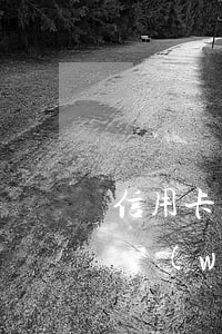信用卡欠1萬(wàn)怎么還(欠信用卡1萬(wàn)還不上會(huì)坐牢嗎)