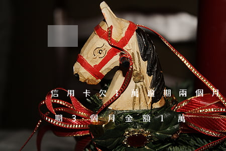 信用卡欠1萬逾期兩個月了 欠銀行信用卡逾期3個月 金額1萬