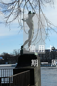信用卡欠25元超期一周 信用卡欠25元超期一周