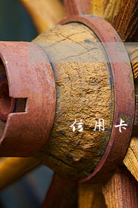 信用卡欠2毛钱(欠信用卡2万多吗)