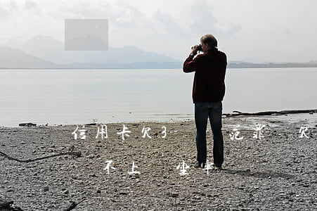 信用卡欠3萬購范罪嗎 欠信用卡三萬多暫時還不上會坐牢嗎?