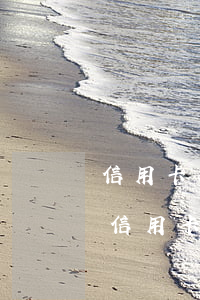 信用卡欠4000四個(gè)月還不上-信用卡欠4000四個(gè)月還不上怎么辦