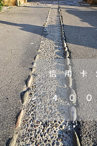 信用卡欠4000四個月還不上-信用卡欠4000四個月還不上怎么辦