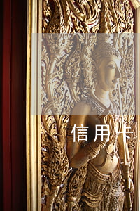 信用卡欠4万一年利息