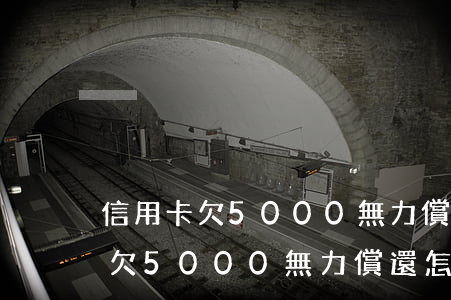 信用卡欠5000無力償還怎么辦-信用卡欠5000無力償還怎么辦呢
