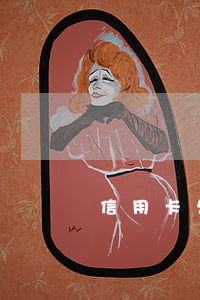 信用卡欠50萬開庭(欠信用卡五十萬判幾年)