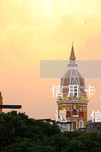 信用卡欠60萬(wàn)無(wú)力償還-信用卡欠60萬(wàn)無(wú)力償還怎么辦