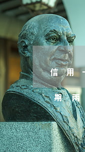 信用卡欠80逾期兩年(信用卡15000逾期兩年了)