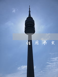 信用卡欠8萬最低還款額是多少-