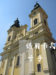 信用卡欠一千會(huì)咋樣(欠信用卡一千多)