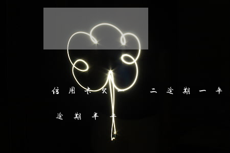 信用卡欠一萬二逾期一年(欠信用卡1.2萬逾期半年)